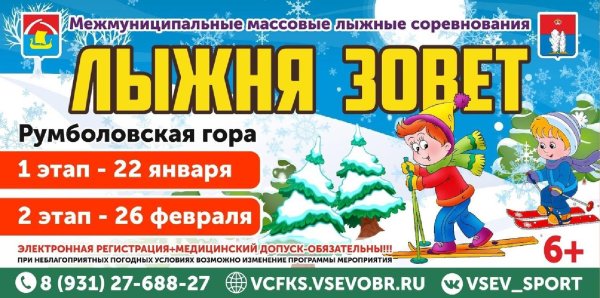 лыжные соревнования