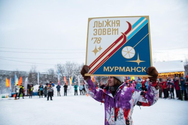 мурманск лыжня