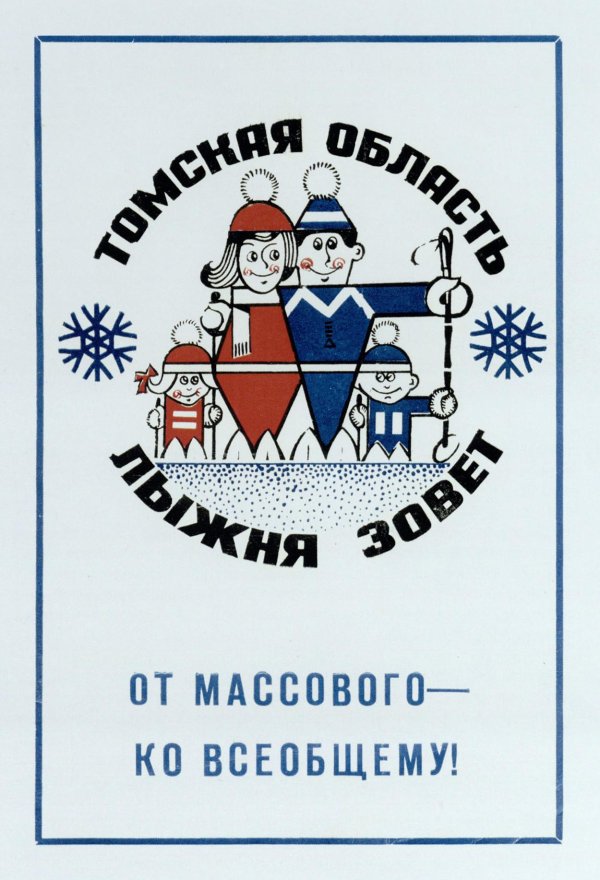 томская федерация спортивного ориентирования