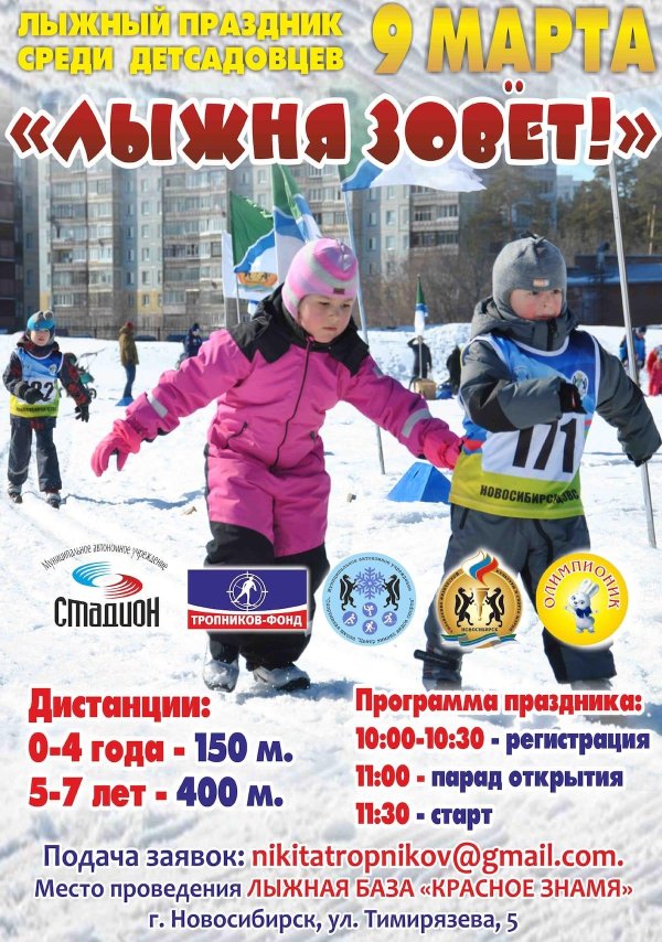 лыжная база