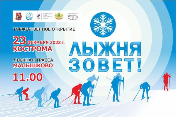 лыжная трасса