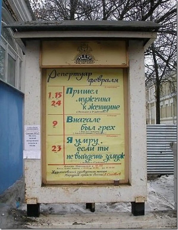 прикольные афиши