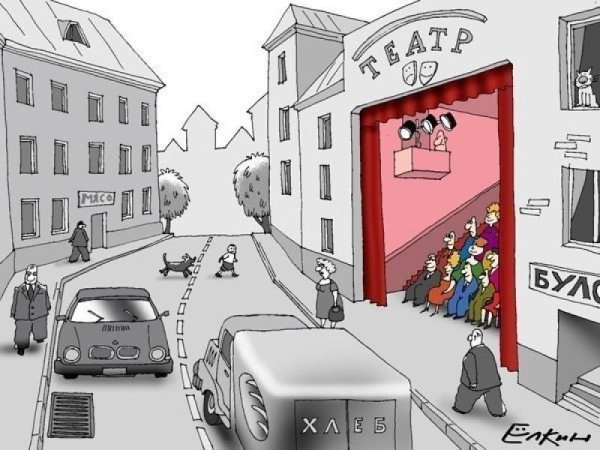 театральные анекдоты
