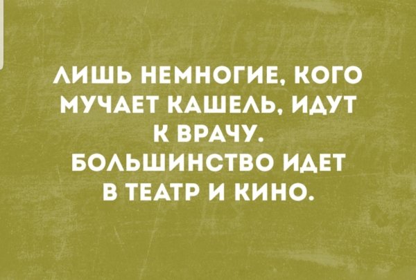 театральные анекдоты