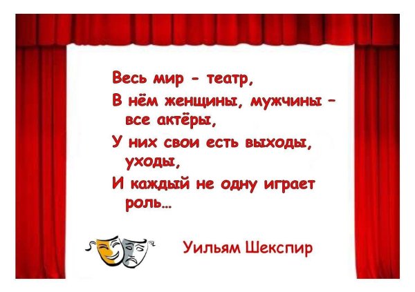 весь мир театр