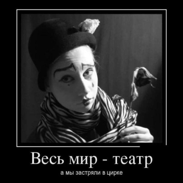 вся жизнь театр