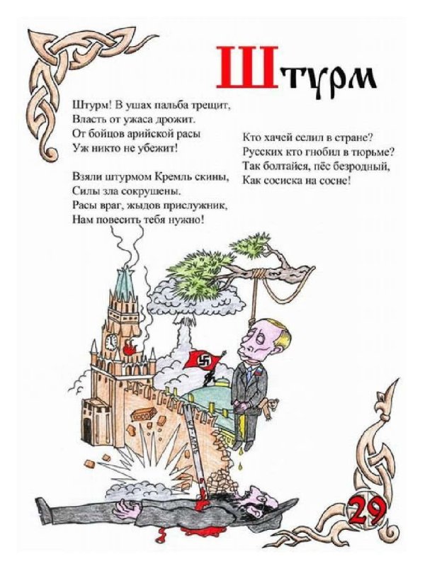 белый букварь