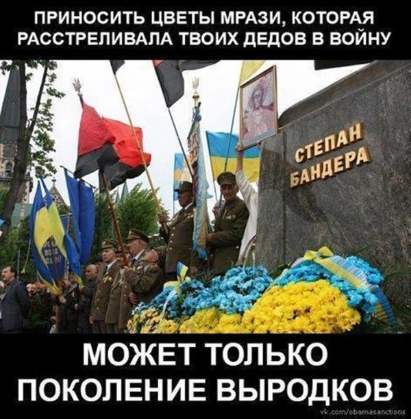памятники бандере