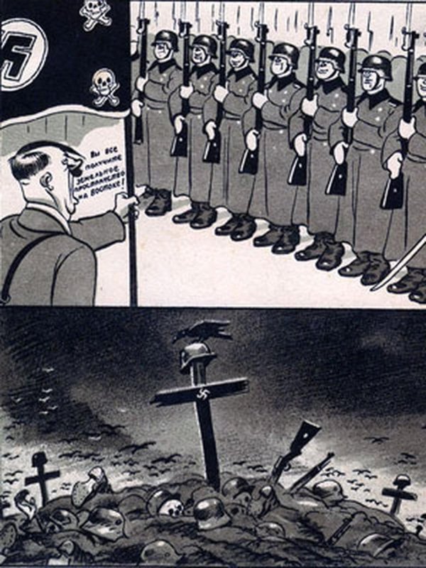 карикатуры на фашистов