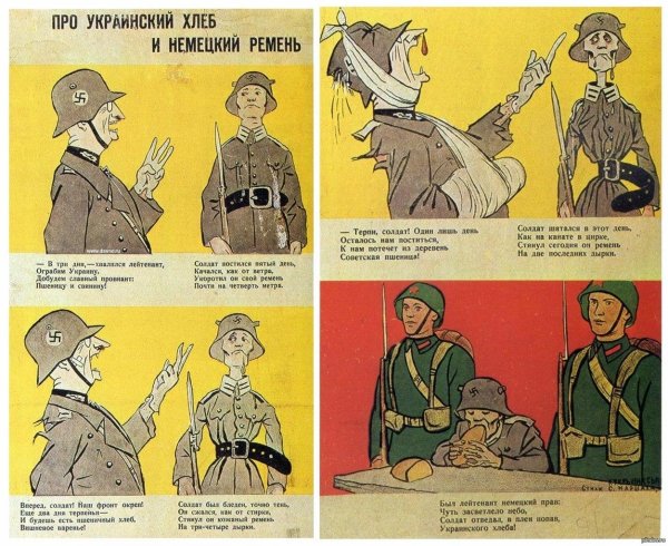 плакат войны