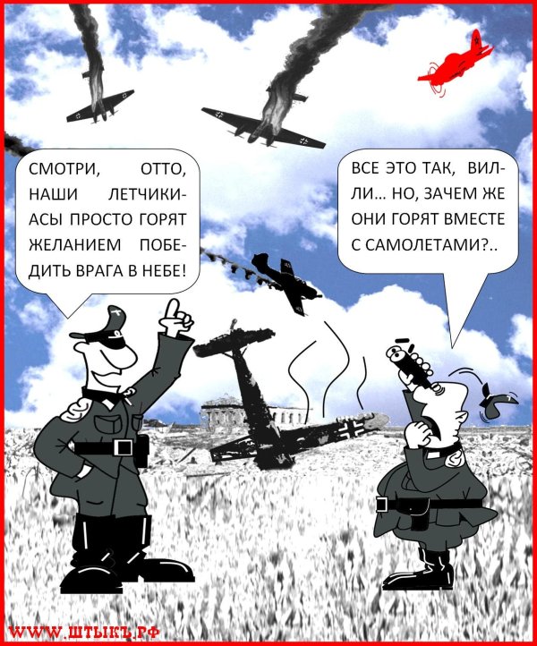 самолет карикатура