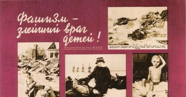 антифашистские плакаты