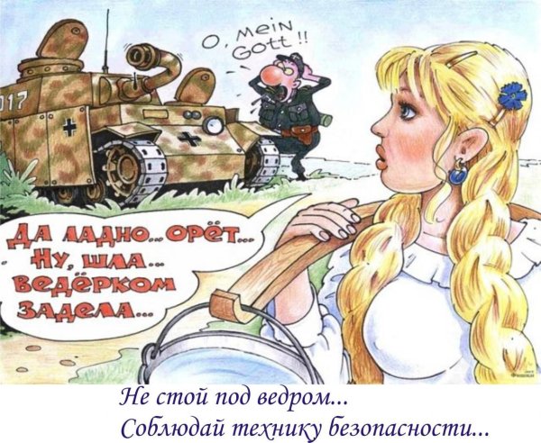 карикатура на женщин