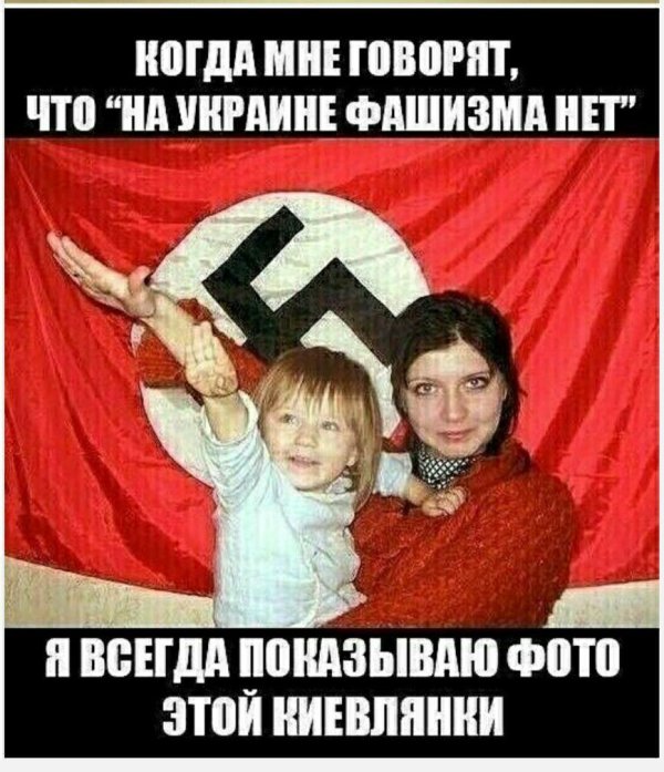 виктория резниченко нацистка