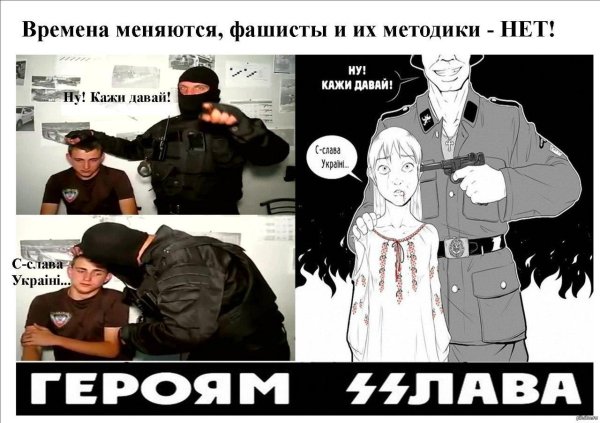 русский нацизм