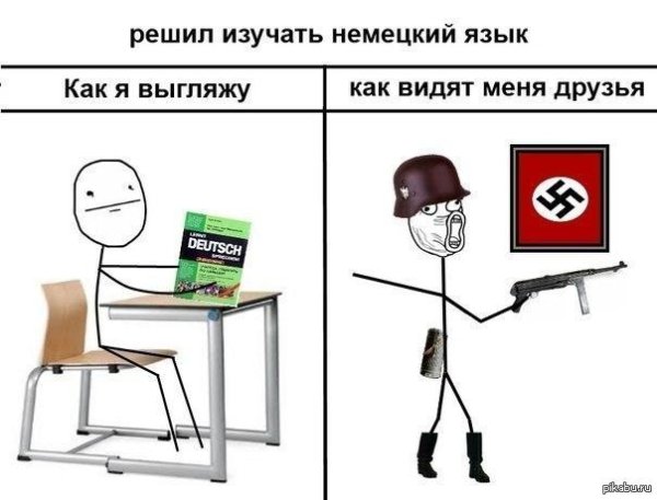 Про фашистов