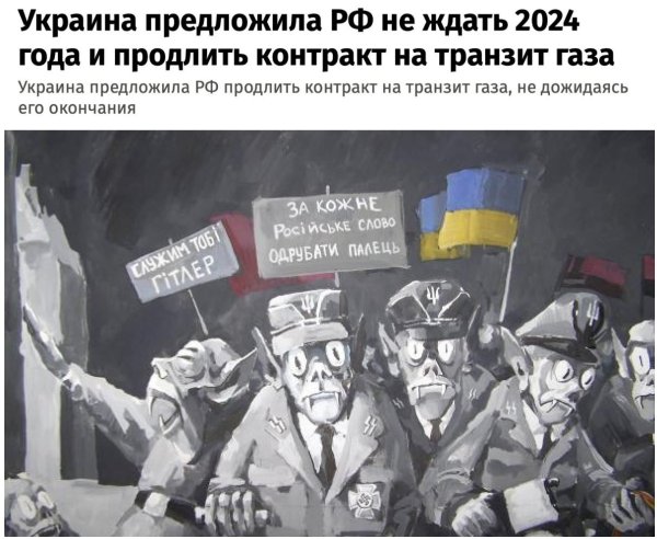 украинские фашисты карикатуры