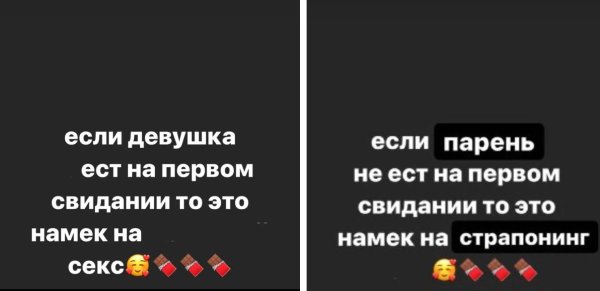 первое свидание