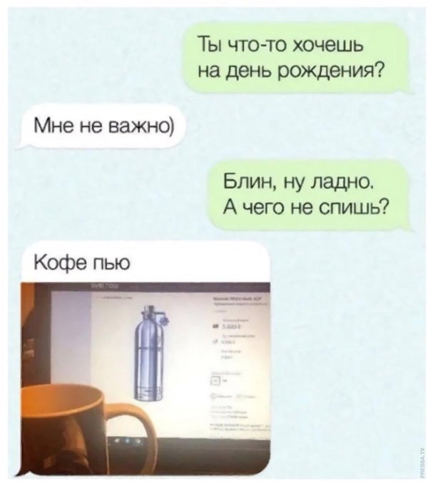 забавные переписки