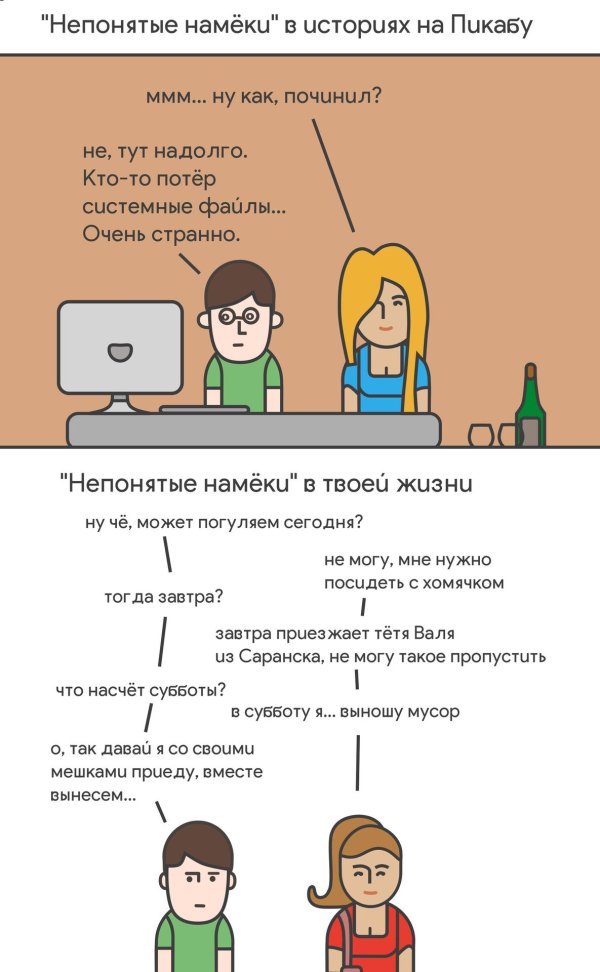 тонкий намёк