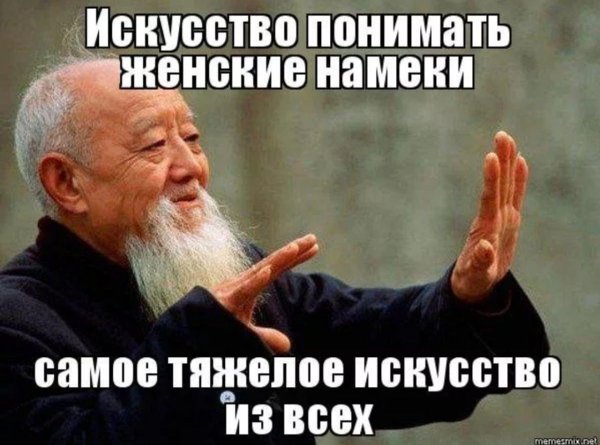 мудрые люди