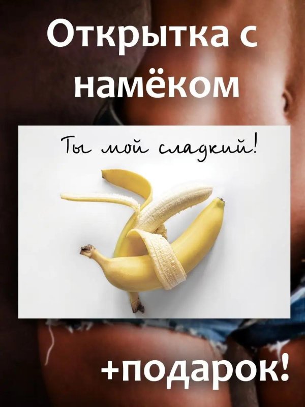 на белом фоне банан