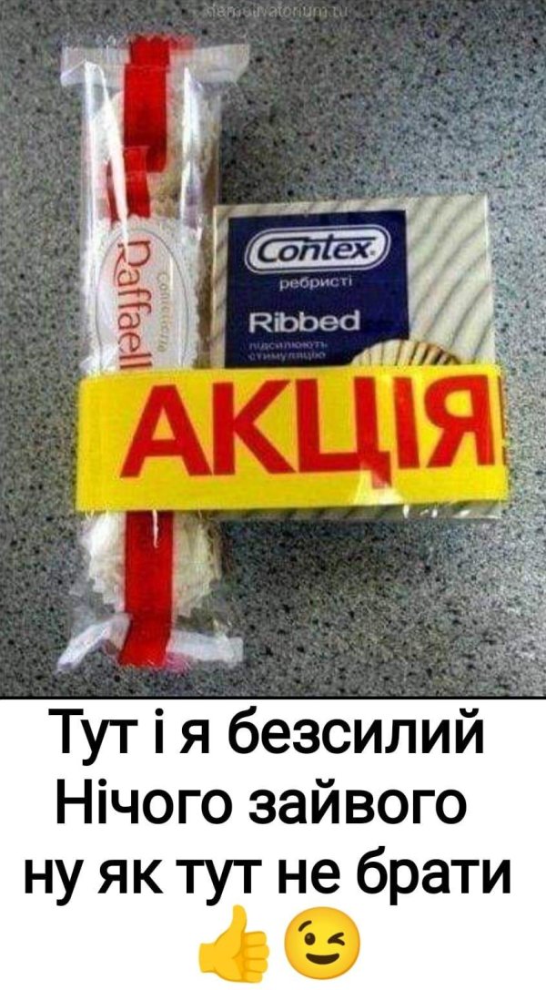 промо акции
