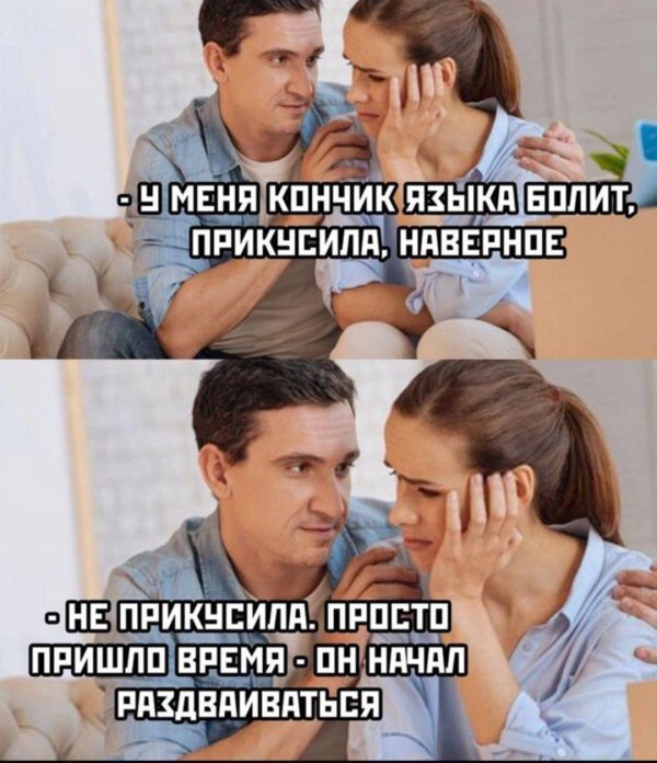 мемы для взрослых