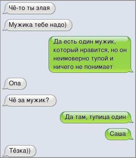С намеком