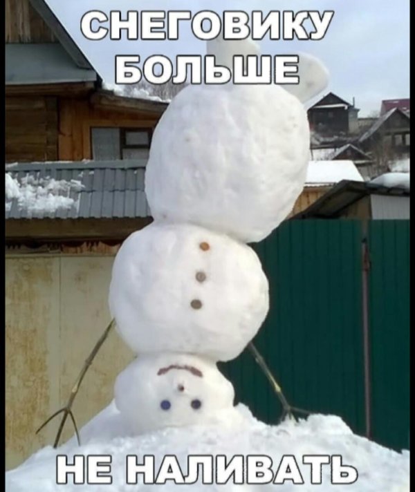 слепить снеговика из снега