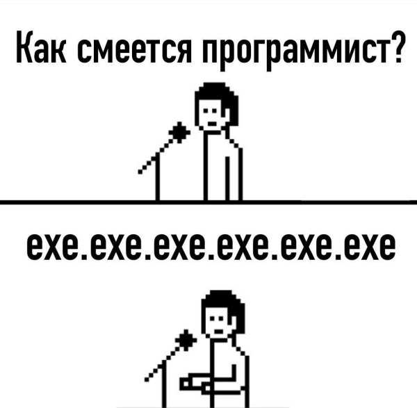 Про айтишников