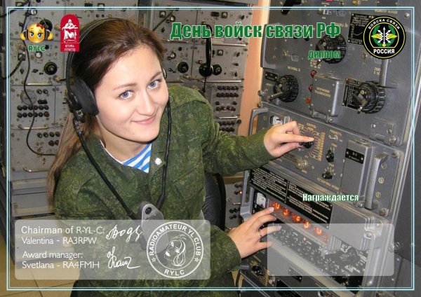 военный радист