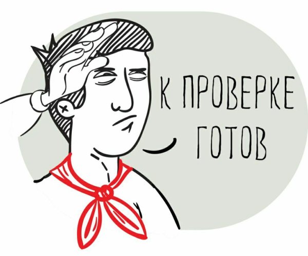 проверяющий рисунок