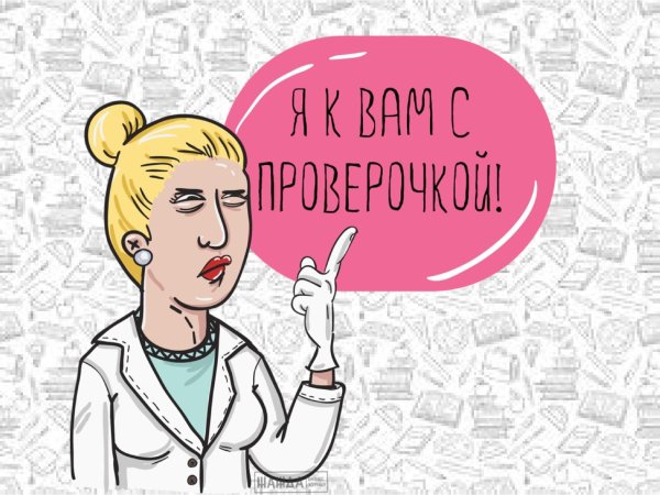 контроль рисунок