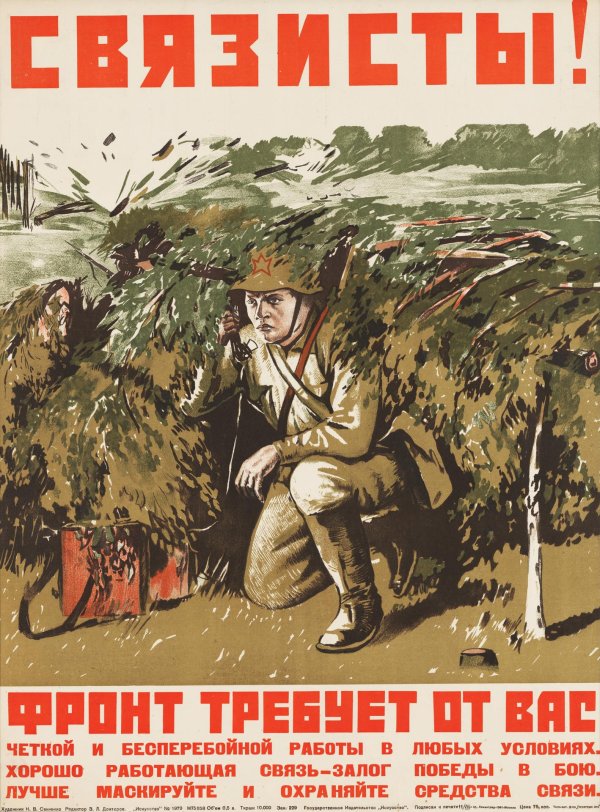 советские военные плакаты