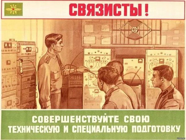 Проверка связи