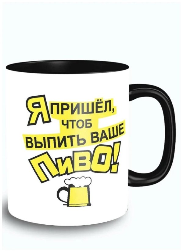 надписи на пивные кружки прикольные