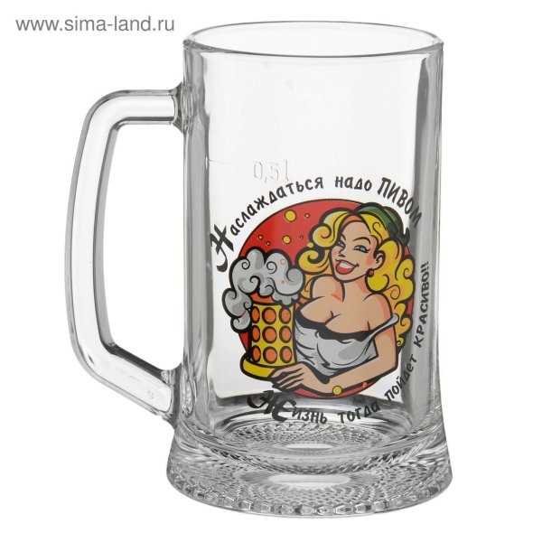 пивная кружка