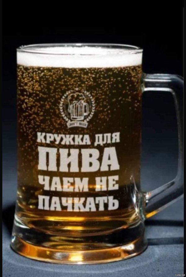 кружка пивная
