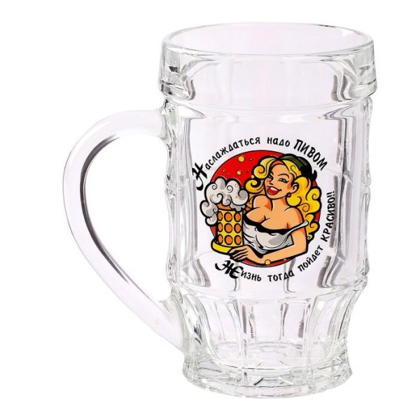 прикольные кружки для пива