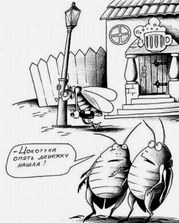 карикатуры со смыслом