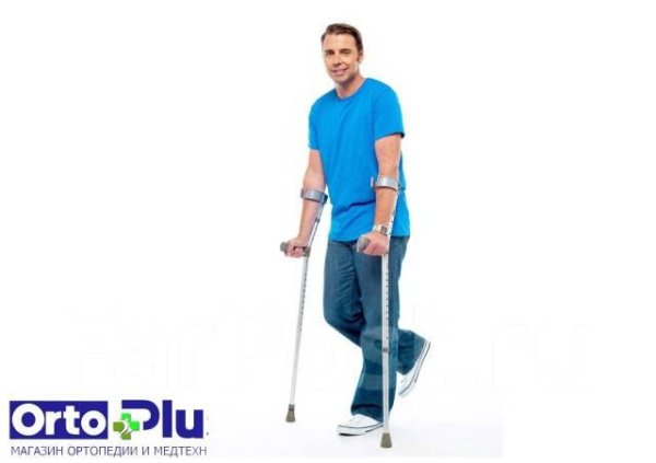 костыли локтевые