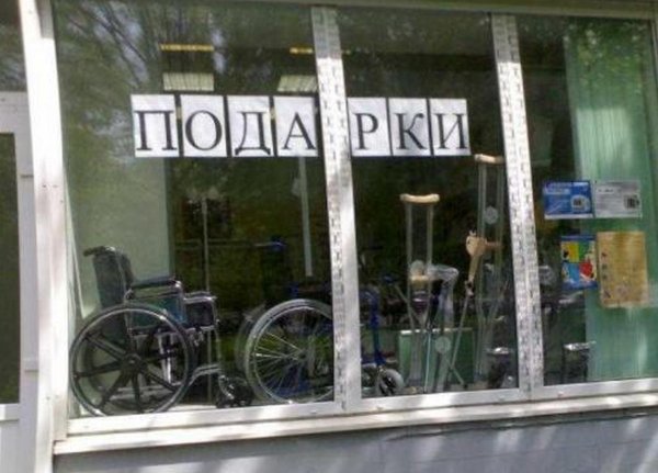 инвалидная коляска