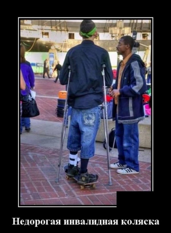 инвалидная коляска