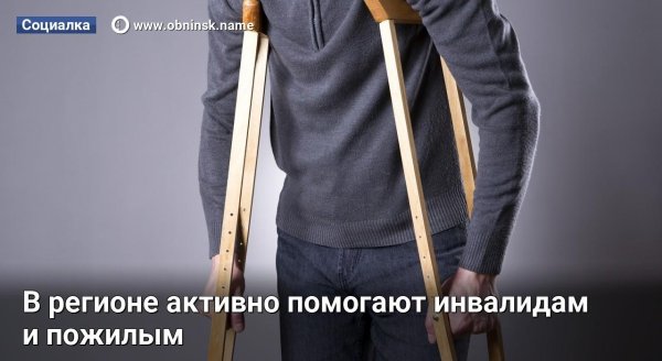 подмышечные костыли