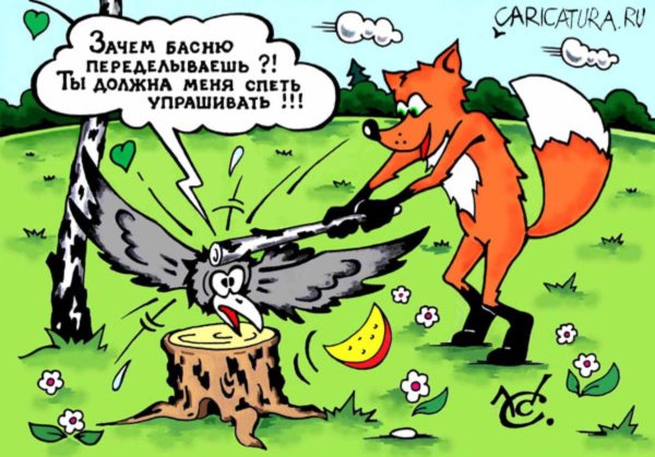 басня ворона и сыр