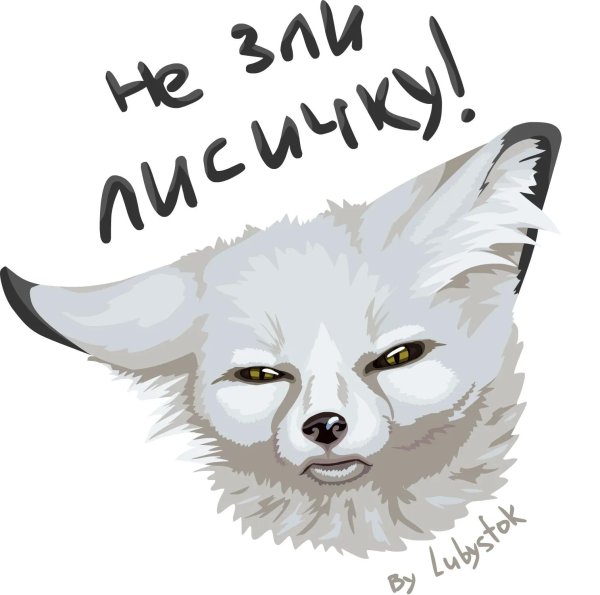 злой рисунок