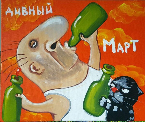 картины васи ложкина