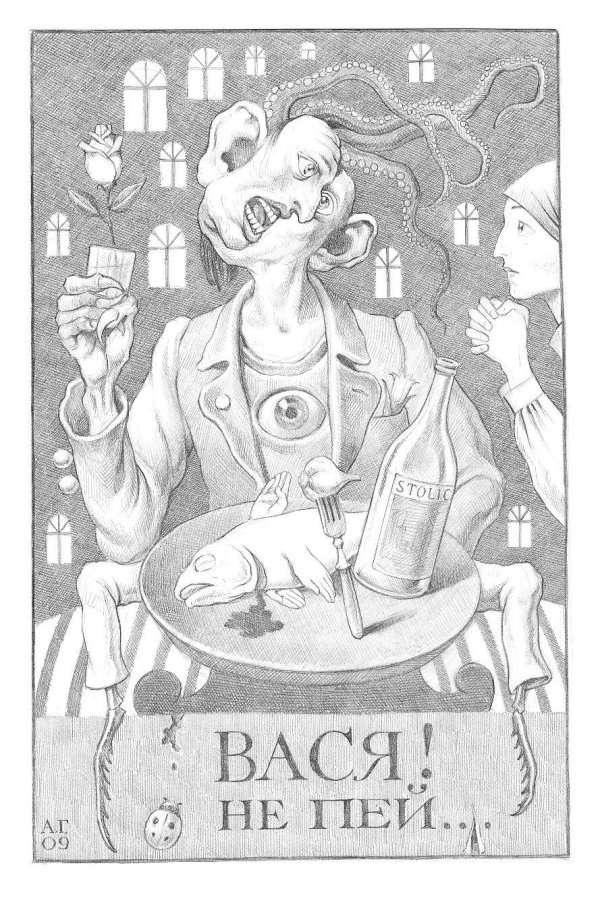 иллюстрация к произведению