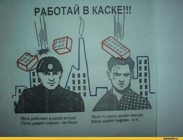 плакат каска